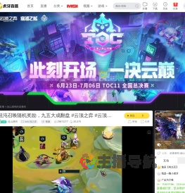 连山透明lol云顶之弈直播