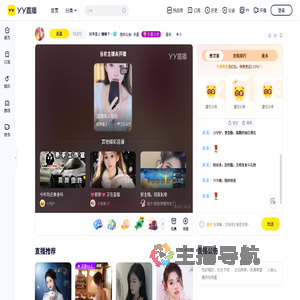 禾星暮岚直播间