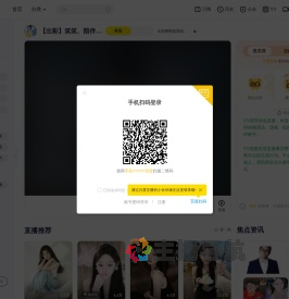 出彩笑笑直播间