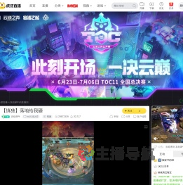 哀怨犀牛lol云顶之弈直播