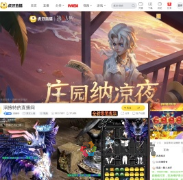 涡掖特第五人格直播