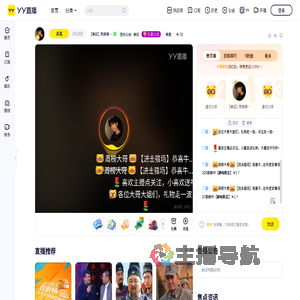 睿廷陈焕直播间