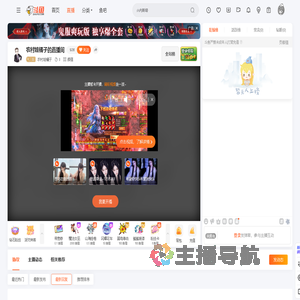 农村娃橘子直播