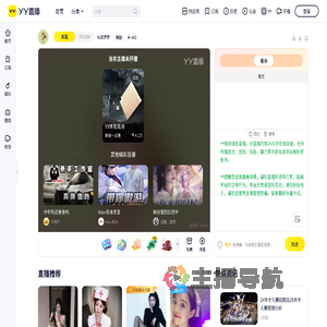 仙灵梦梦直播间