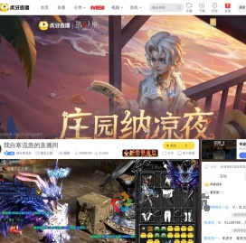 我自寒流急第五人格直播