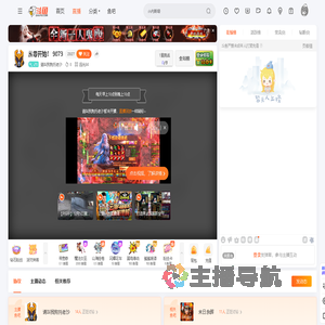 请叫我狗托老沙直播