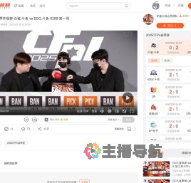 CFPL春季常规赛