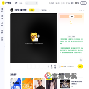 ✿＇谨岚伴相约「南充」直播间