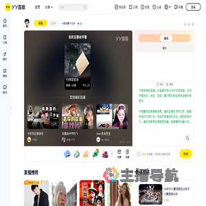 一剑光寒十九州直播间