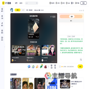 国王：诚招☑接待☑股东☑团长直播间
