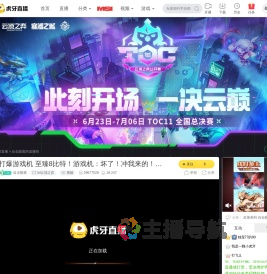 自去眼窝lol云顶之弈直播