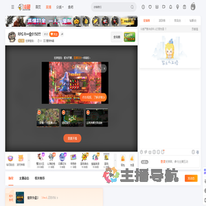 狂狮堂岛丶直播