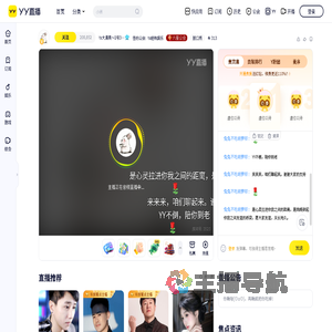 Yx大漂亮～再也当不成绊脚石了~~直播间