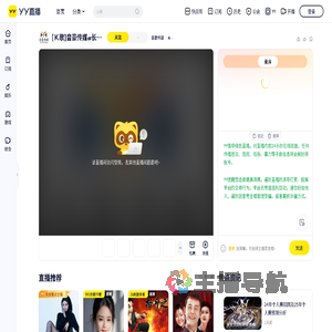 音豪传媒直播间