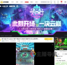 渔唱而荐之lol云顶之弈直播