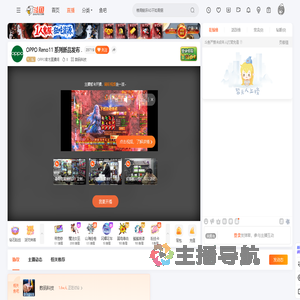 OPPO官方直播间直播