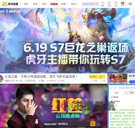 我是一颗小虎牙金铲铲之战直播