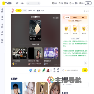 【娱+951】小章小朋友直播间