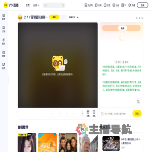 躺着吃饭直播间