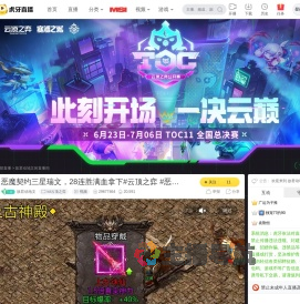 故君动地文lol云顶之弈直播
