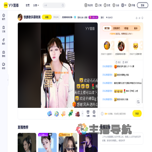 虎娱薛晓琪安静唱歌直播间