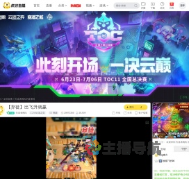 失道者梅氏lol云顶之弈直播