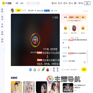 燃点阿桐直播间