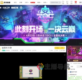迎瑞老白lol云顶之弈直播