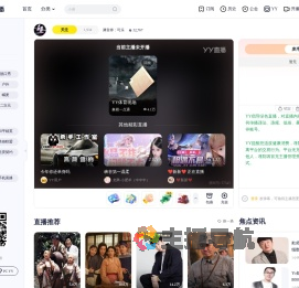 调音师：可乐直播间
