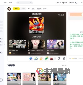 ⁢⁠⁢绵绵直播间