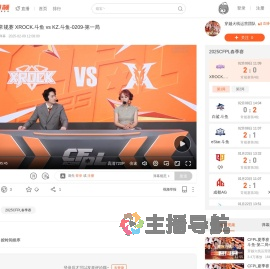 CFPL春季常规赛