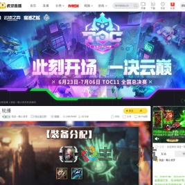我是一颗小虎牙lol云顶之弈直播