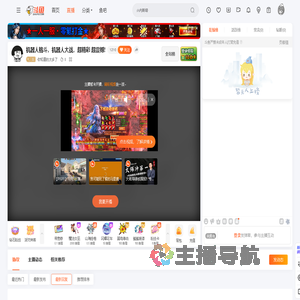 你知道的太多了直播