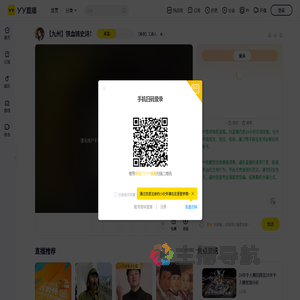 【将夜】工具人直播间