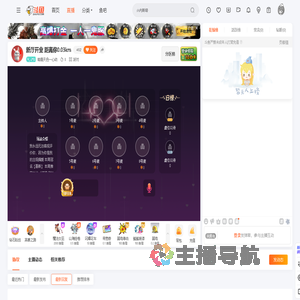 晓看天色一心动直播