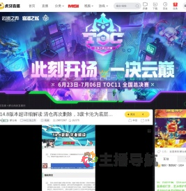 醉台南lol云顶之弈直播