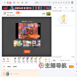 我是你的好姐妹直播