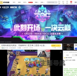 伤心真lol云顶之弈直播