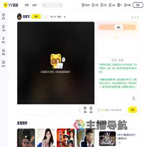 神人王子（导演哥号打手）直播间