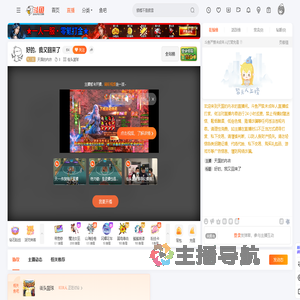 天国的内衣直播