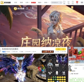 风卷残衣第五人格直播