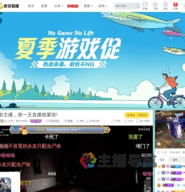 楚河直播