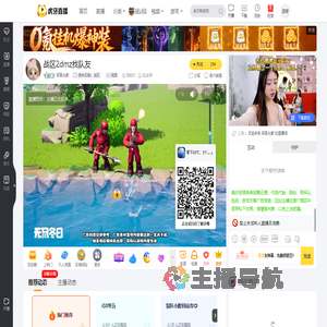 阿音光紫使命召唤：战区直播