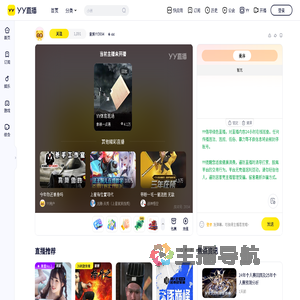 皇族YY3694直播间