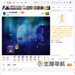 YH一日月为卿直播