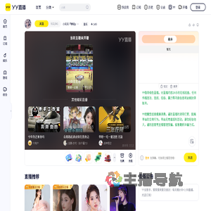 小天天『佛徒』❤️大圣圣直播间