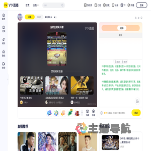 茉莉雨乱斗直播间