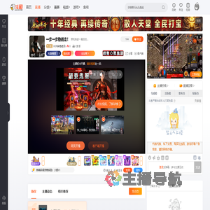 VON叫他老冯直播