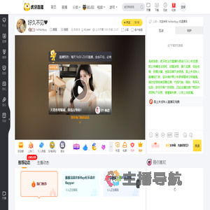 hellokittyyy颜值直播