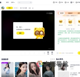 【娱+7038】温暖直播间